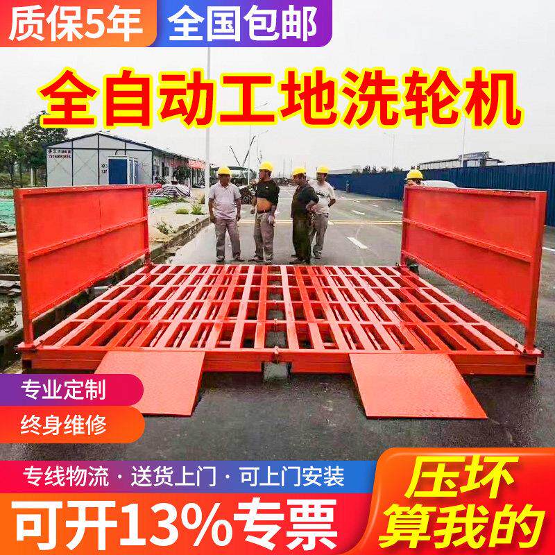建筑工程洗轮机工地全自动洗车机免基础大型车辆冲洗平台洗车槽