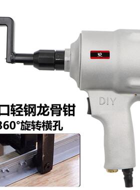 速豹 QL8A气动风口轻钢龙骨钳铆钉开孔工具装修安装天花吊顶钳子