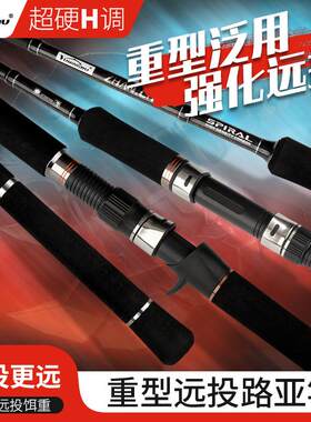 远投路亚竿碳素超硬H调.0米轻雷竿锚杆波爬钓鱼竿威海工厂