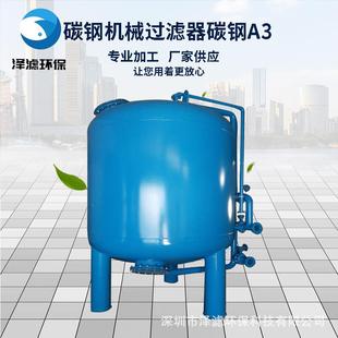 碳鋼機械過濾器碳鋼A3高效濾芯超濾工業用水可清洗