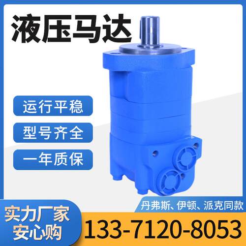 丹佛斯OMS-315扫雪车马达 OMS系列摆线液压马达 云扬马达生产厂家