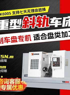 TCK600S数控机床车铣复合双主轴车铣数控车双头斜轨车床双头加工