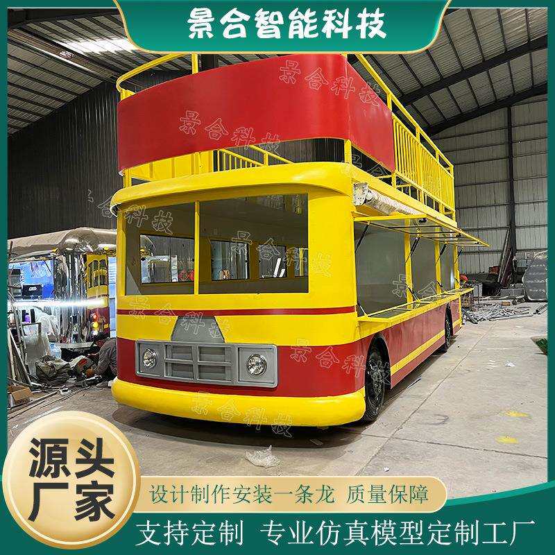 大型铁艺复古双层巴士餐车商场引流摆件仿真模型户外景观打卡道具