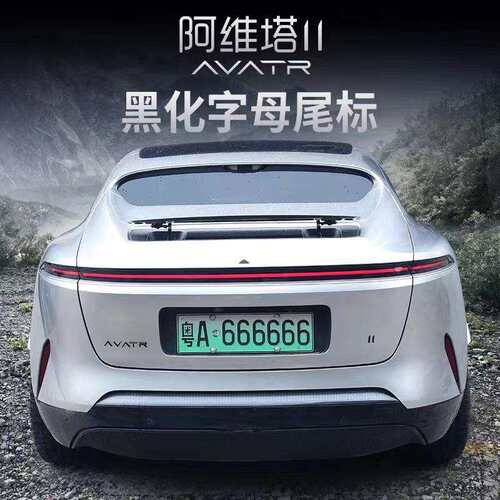 阿维塔个性创意装饰车标哑亮黑AVATR-11改装英文字母尾标立体车贴