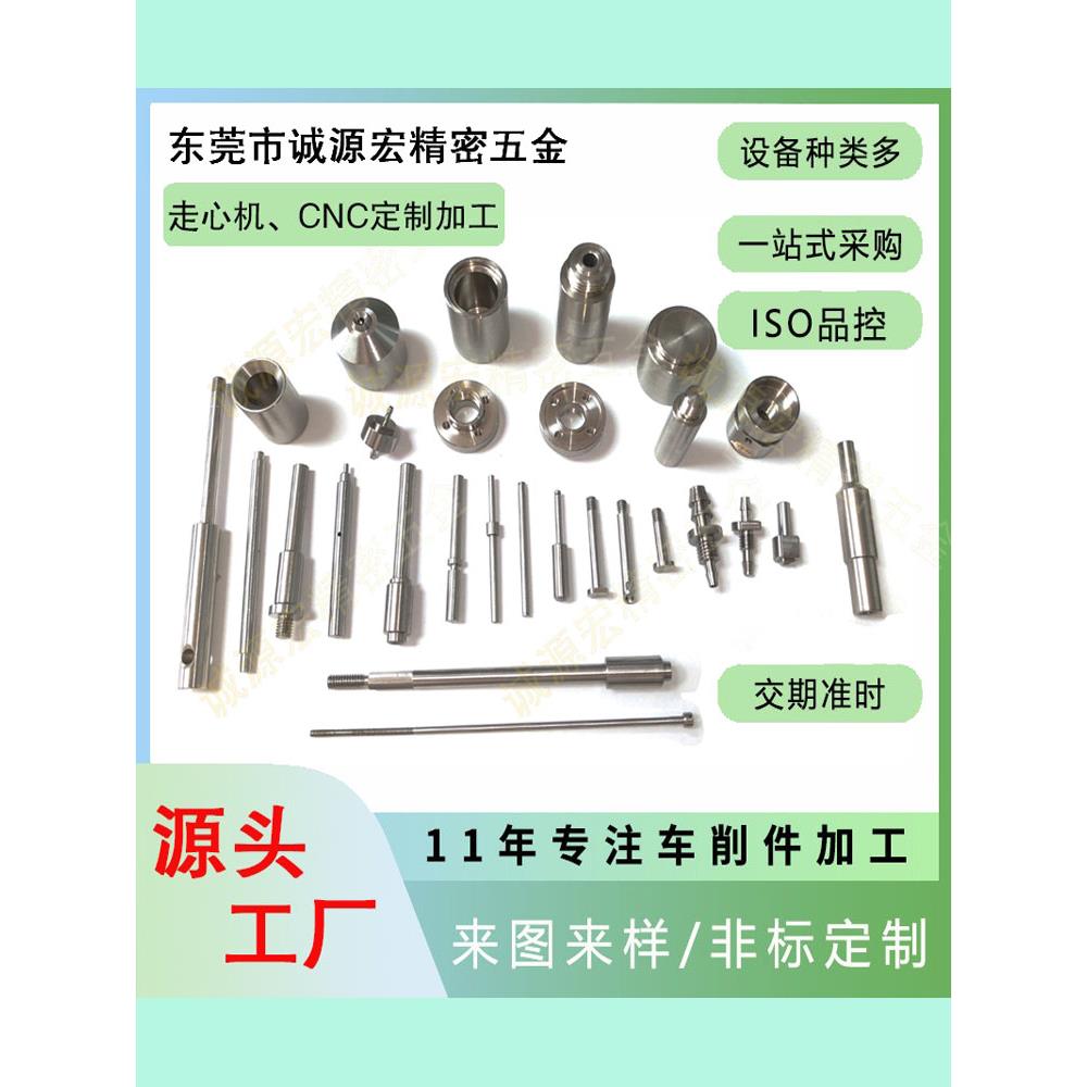 走心机加工 数控车床 自动车床不锈钢铝合金黄铜五金零件精密加工