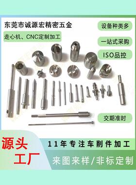 走心机加工 数控车床 自动车床不锈钢铝合金黄铜五金零件精密加工