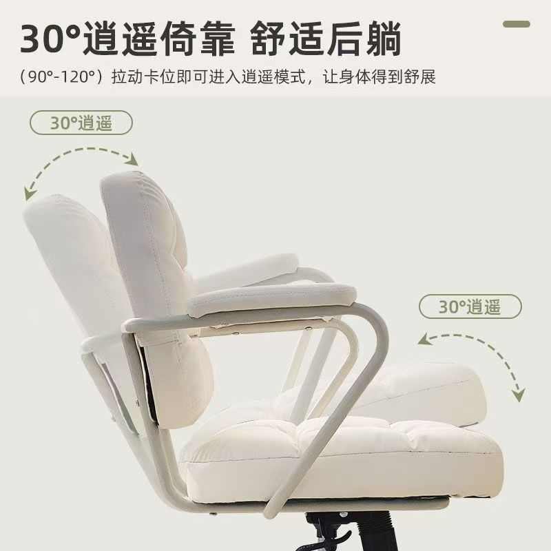 电脑椅久坐靠背椅子家用书房办公椅卧室女生化妆直播升降转椅