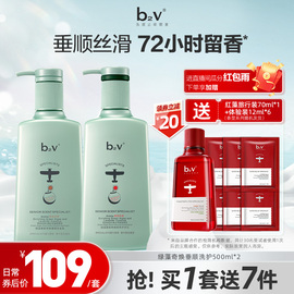 b2v绿藻香能奇焕垂顺洗发水露护发套装，止痒去屑持久留香洗头膏乳