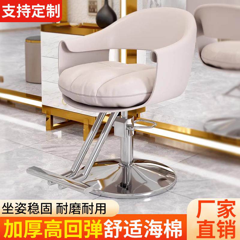 美发椅美发店椅子理发店剪发烫染椅发廊专用升降旋转时尚轻奢座椅