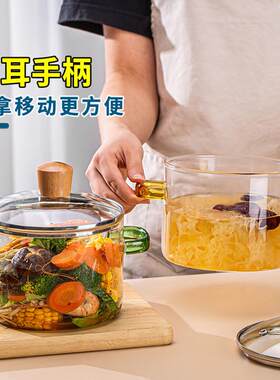 彩色双耳高硼硅玻璃煮面锅家用大容量炖煮汤锅带盖透明玻璃煮粥锅