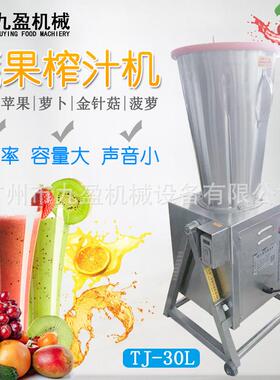 蔬菜打汁机西瓜打汁机冬瓜打汁机各类薯果青菜机打汁机黄豆打浆机