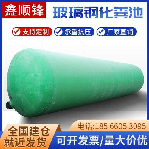 玻璃纤维化粪池2/4/6/8/12/16/50/80/100立方沉淀池成品缠绕化粪