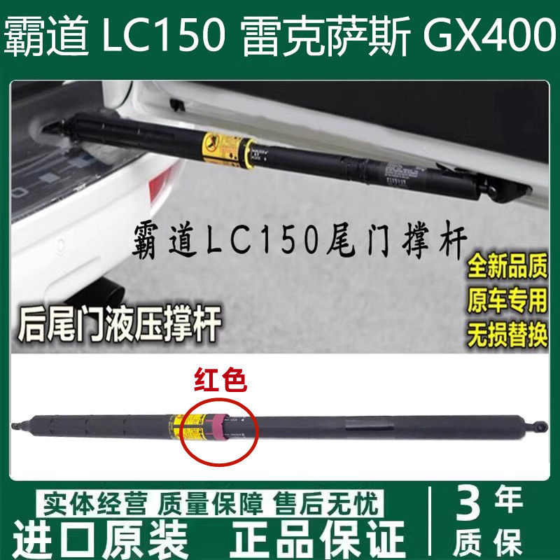 霸道2700 4000 LC150雷克萨斯GX400 GX460后尾门液压撑杆限位器杆
