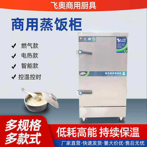厂家直销商用蒸饭柜 酒店厨房电热蒸柜学校食堂多功能蒸饭车 不锈