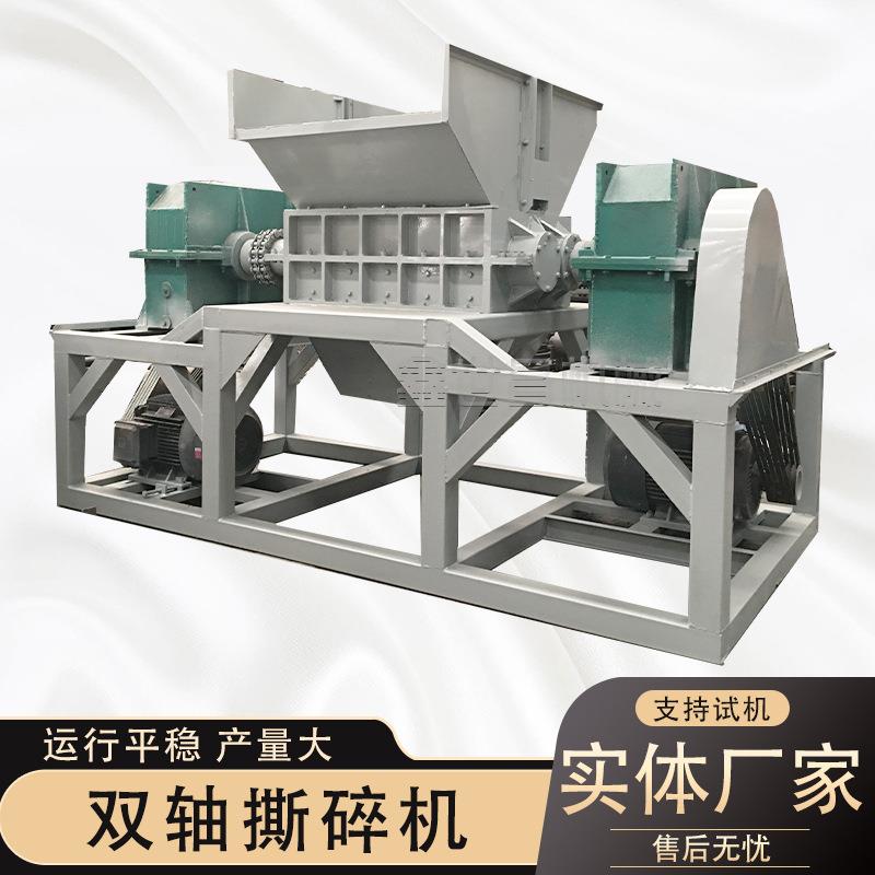 实体厂家多功能小型撕碎机价格废铁橡胶轮胎塑料剪切式双轴撕碎机