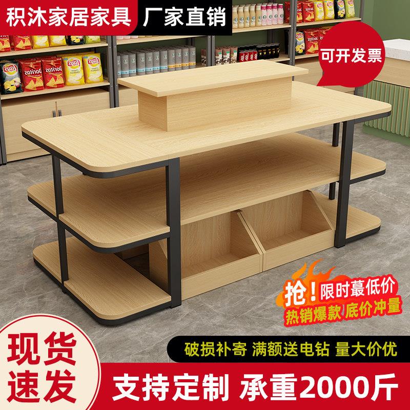 超市收银柜台中岛台展示台流水台中岛桌展示桌中岛柜中岛柜展示柜