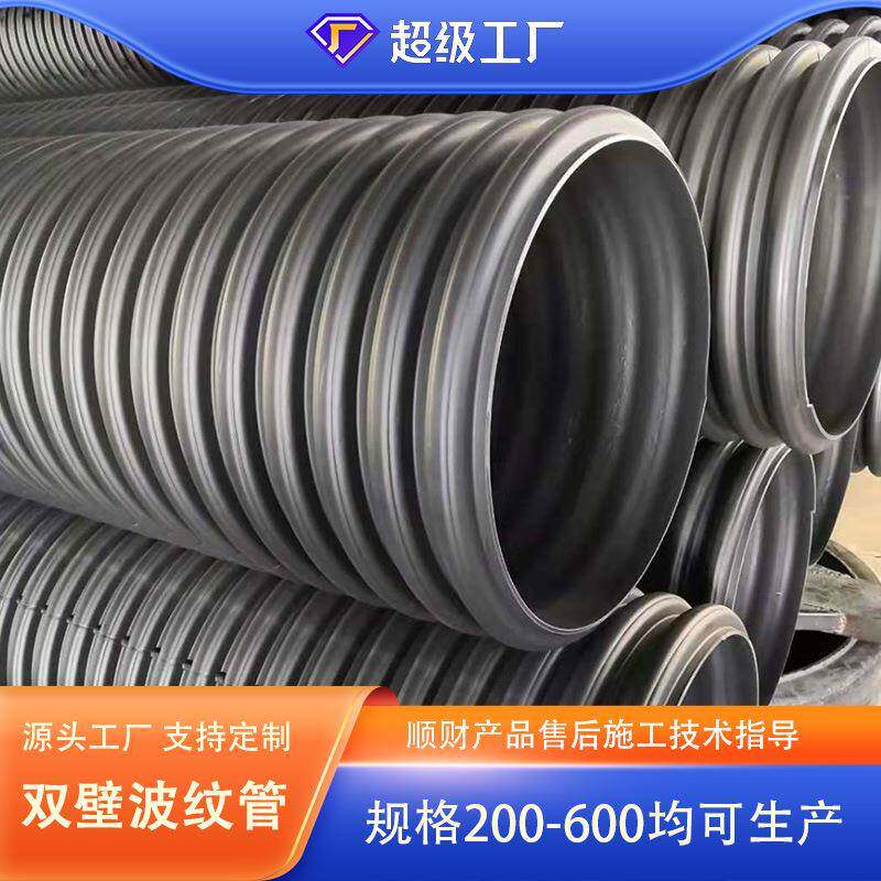 波纹管dn300波纹排水管200pe大口径排污管厂家波纹PVC雨水管