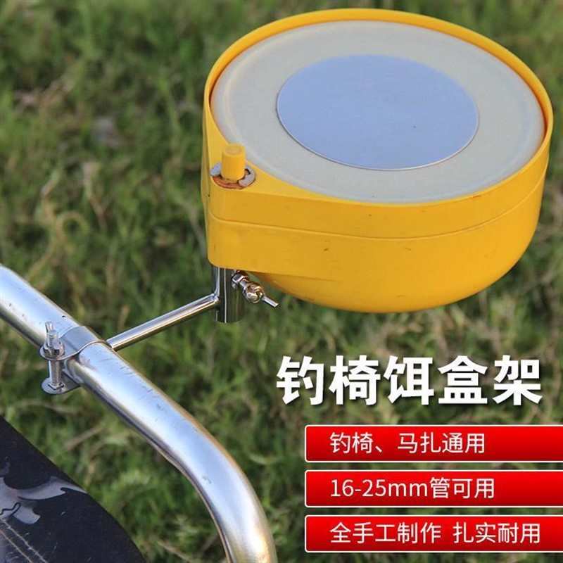 不锈钢钓椅配件拉饵盘支架饵盒鱼食盘卡扣钓凳马扎卡座渔具钓