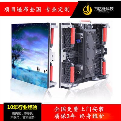 室内P3.91LED全彩屏led显示屏会议室屏舞台展馆led屏幕led wall