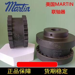 外齿套 联轴器马丁齿套MARTIN8H9H10H11H12H11E12E齿式
