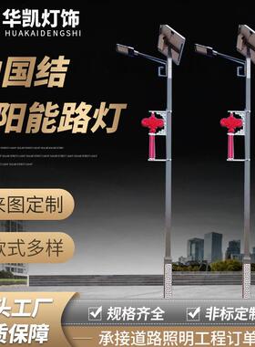 中国结路灯节日国庆户外led光源发光路灯中式道路照明装饰