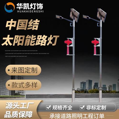 中国结路灯节日国庆户外led光源发光路灯中式道路照明装饰