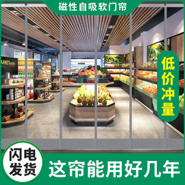 夏季pvc空调门帘店铺商用隔断帘防走冷气磁铁自吸透明塑料软门帘