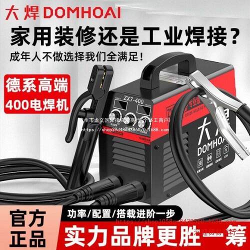 大焊工业级新款400电焊机大功率家用便携全自动工地长焊全套小型