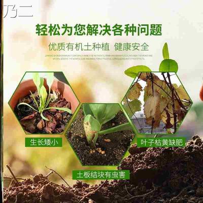 Plant garden soil flower nutrient soil organic soil营养土