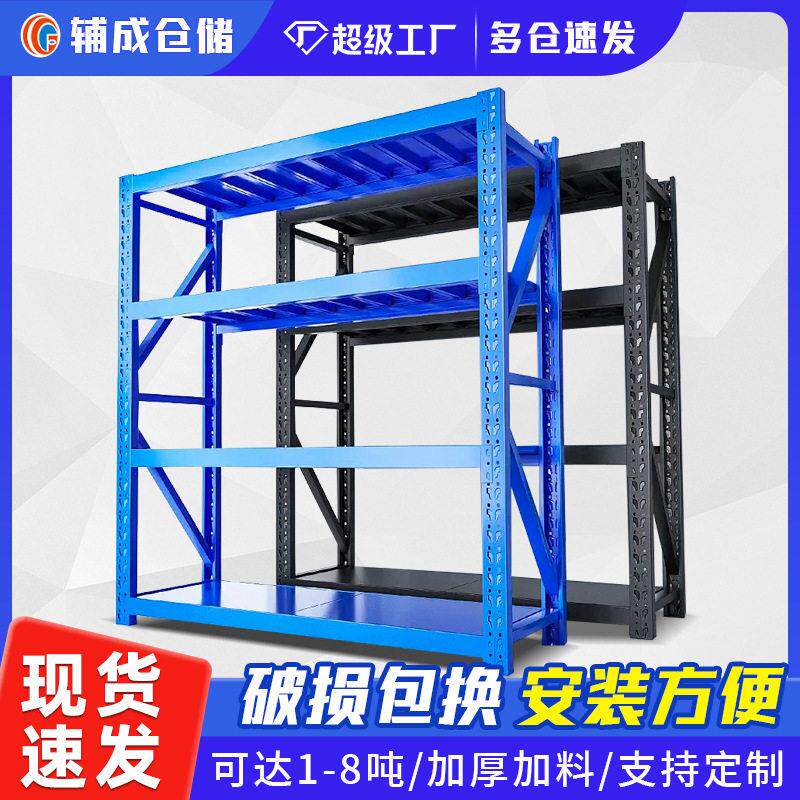 工厂货架仓库仓储货架物流快递置物架家用置物货架仓储货架子