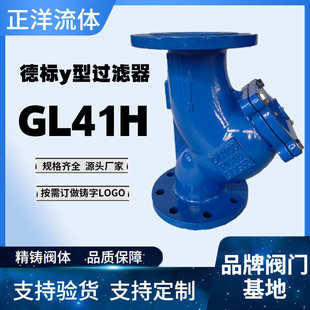 标铸铁型过滤器磨通水通德过滤器管道全处理y全径法兰球径过滤器