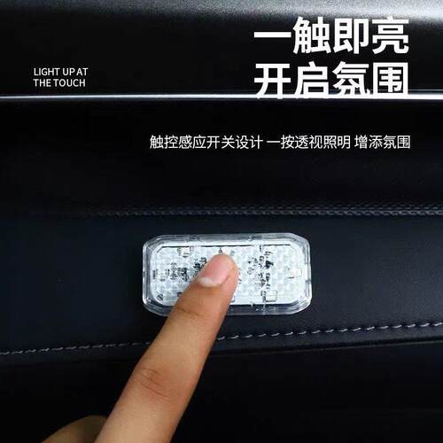 通用机车配件尾箱边箱照明触摸灯LED内饰照明电动车高亮气氛灯