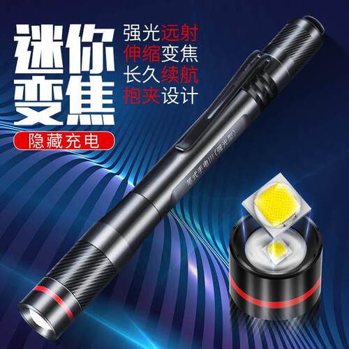 沃尔森led超亮迷你强光手电筒小 可携式耐用可充电笔式家用多功能