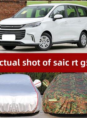 适用于Kac Chase G50汽车罩Maxus遮阳、防雨、隔热厚罩布汽车罩外