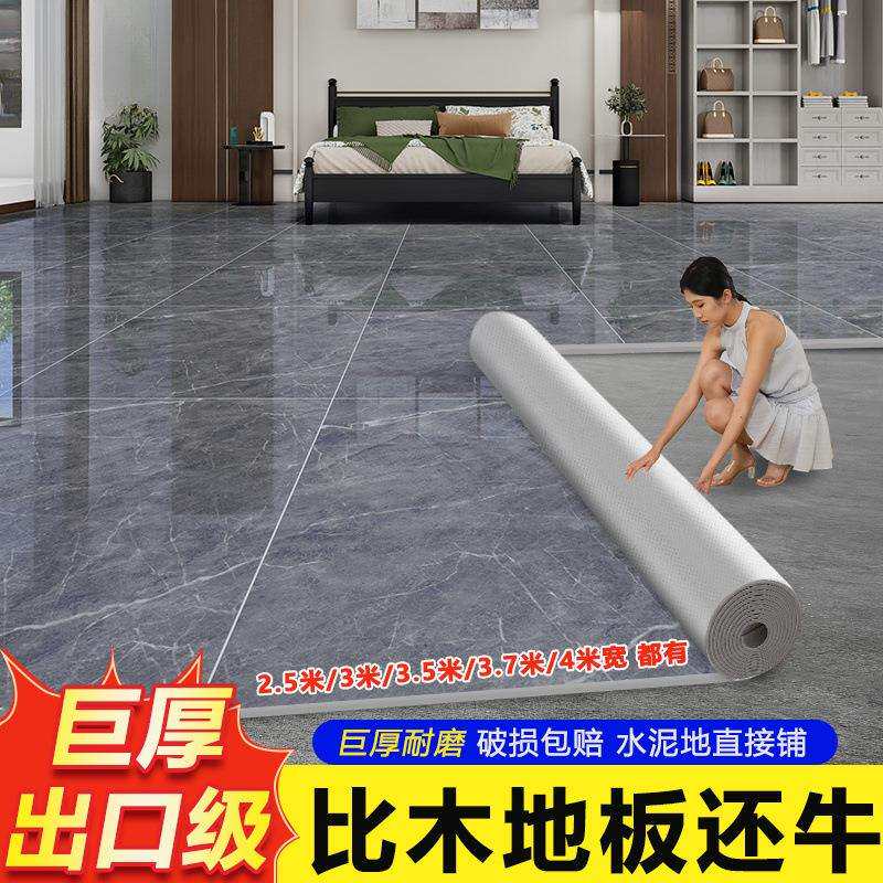 3.7米宽地板革水泥地直接铺地面铺垫大面积地毯地板地板贴胶