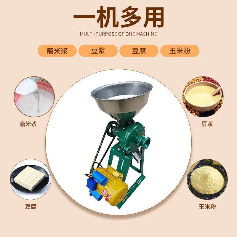 磨杂粉机干湿两用玉米用粉碎机家磨GXQ用黄豆磨浆机五谷粮研机商