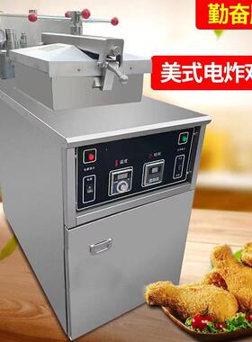 电气油Z炸锅压力炸鸡炉美式MDX-24商用电炸锅炸排鸡腿鸡翅机