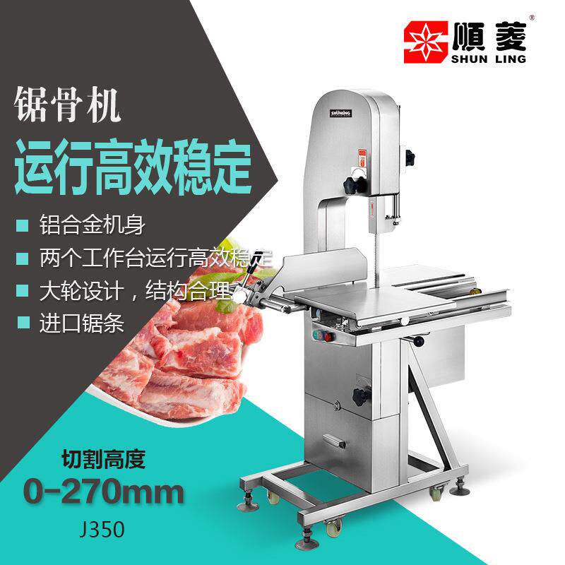 锯骨机大型商用切骨机台式切块机电动割骨头机全自动剁骨机