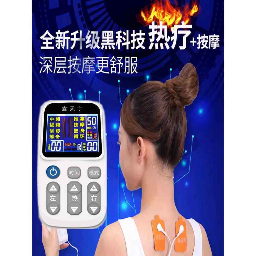 脉冲按摩器电疗中频理疗多功能全身家用经络针灸热敷电疗穴位贴片