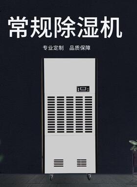 众有数码型工业除湿机CFZ-10电脑自动除霜除湿机工业车间除湿机