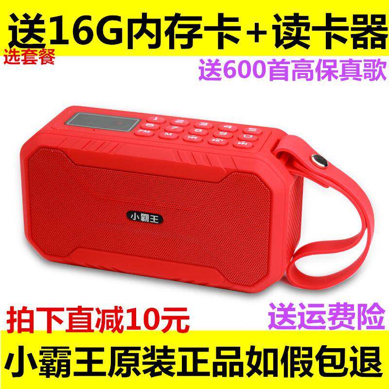 小霸王D100蓝牙音响重低音大音量户外收款播报FM收音机运动可携