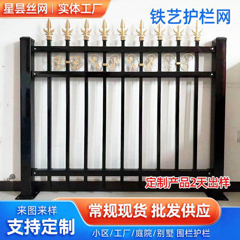 锌钢护栏庭院围栏篱笆栅栏围墙护栏新农村别墅小区庭院铁艺防护栏