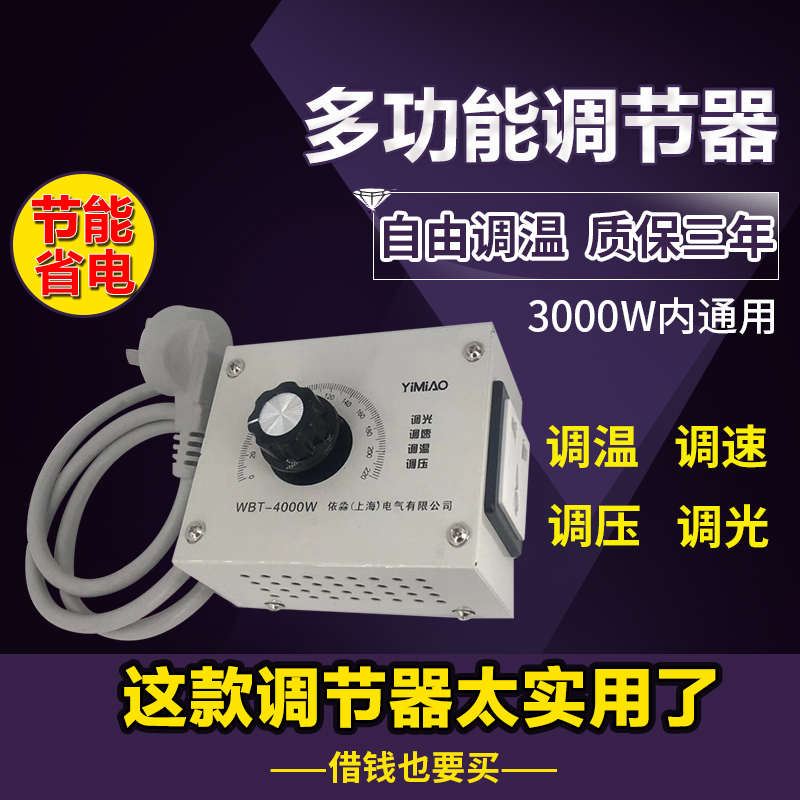 电源风机电炉新款风扇变速磨机调温220v开关调速器无极角调压电机