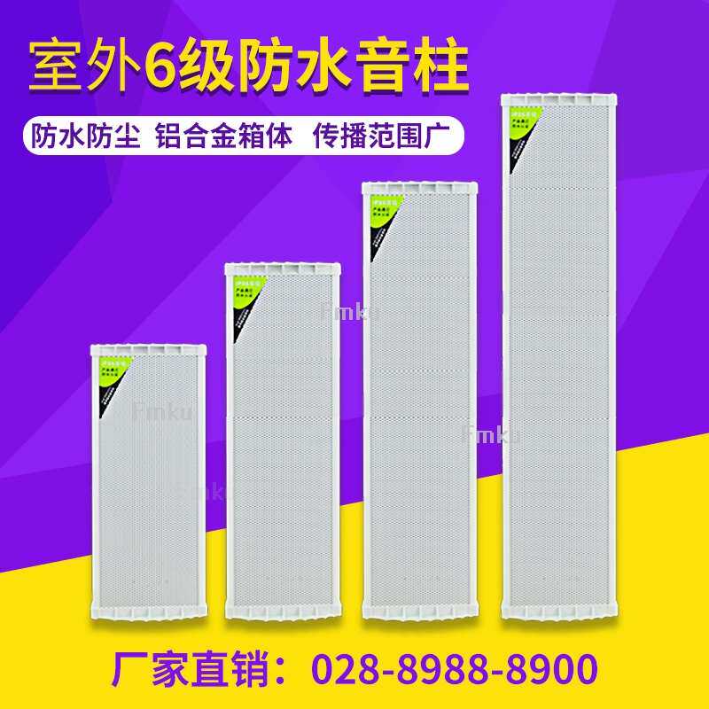 有源蓝牙音柱箱响室户外防雨水壁挂式无线感应门店铺喇叭喊话监控