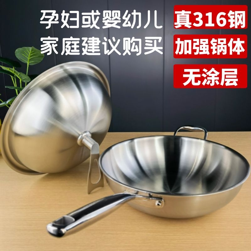 陈可乐食品级316不锈钢炒锅家用无涂层平底炒菜锅重锻燃气电磁炉