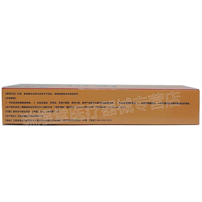 买2送1，买5送5】正品 姚本仁狼毒肤痒清乳膏20g皮肤外用软膏