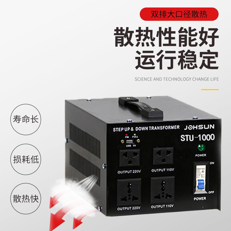 STU5000w-10000w升降变压器220转110v电压转换器电源变压器