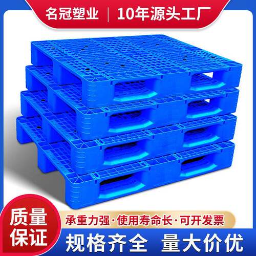 塑料托盘塑胶卡板物流托盘叉车垫板防潮垫仓库网格川字地台板栈板
