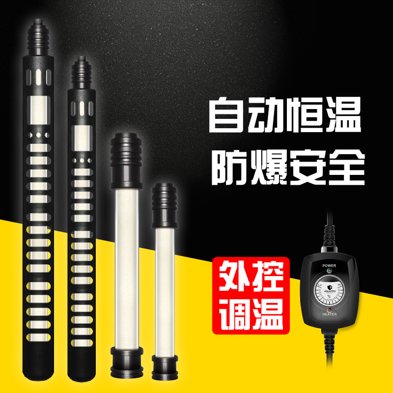 羡鱼 水族鱼缸超短乌龟缸自动恒温变频加热棒小型鱼缸加温器 包邮