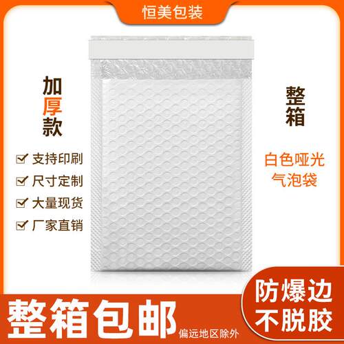 哑光膜气泡袋快递信封袋加厚防震服装包装手机保护壳共挤膜气泡自